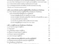 MOIT2 ข้อ14 คู่มือขั้นตอนการให้บริการ ... Image 3